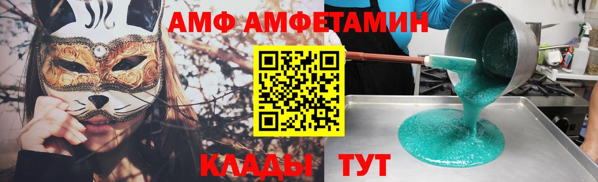 Юрга  АМФЕТАМИН Premium  АМФЕТАМИН  Вход с VPN 