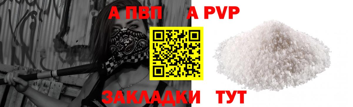 Alpha PVP Соль Юрга