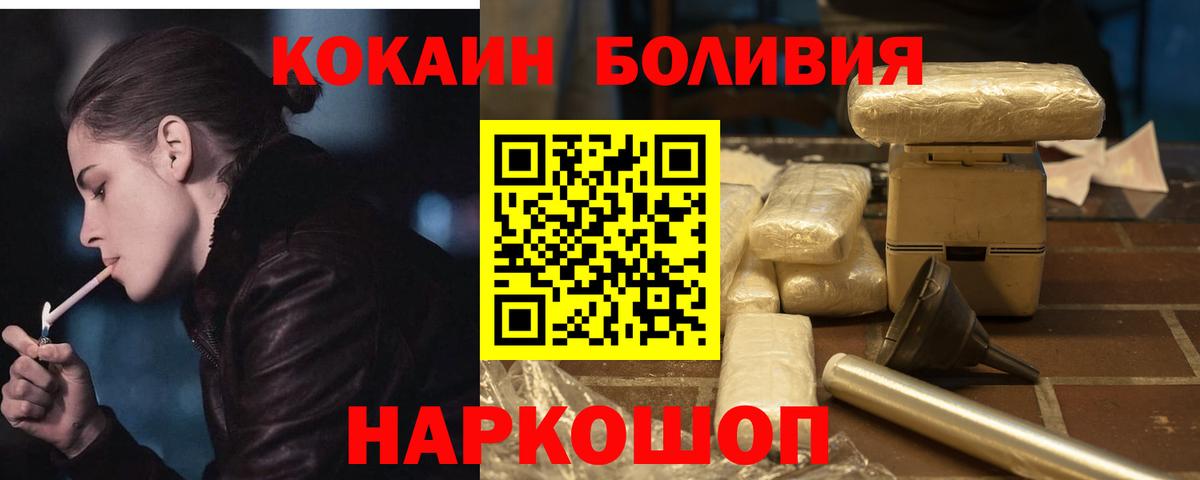 КОКАИН  Cocaine 99%  КОКАИН Эквадор  Вход с VPN  Юрга 