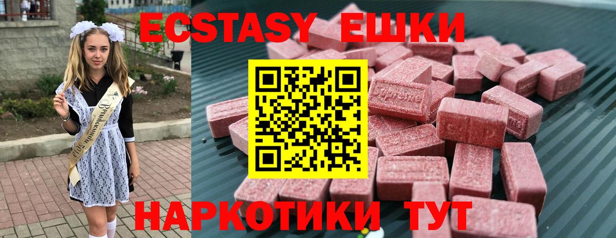 ЭКСТАЗИ TESLA  Вход с VPN  Ecstasy  Ecstasy XTC  Юрга 