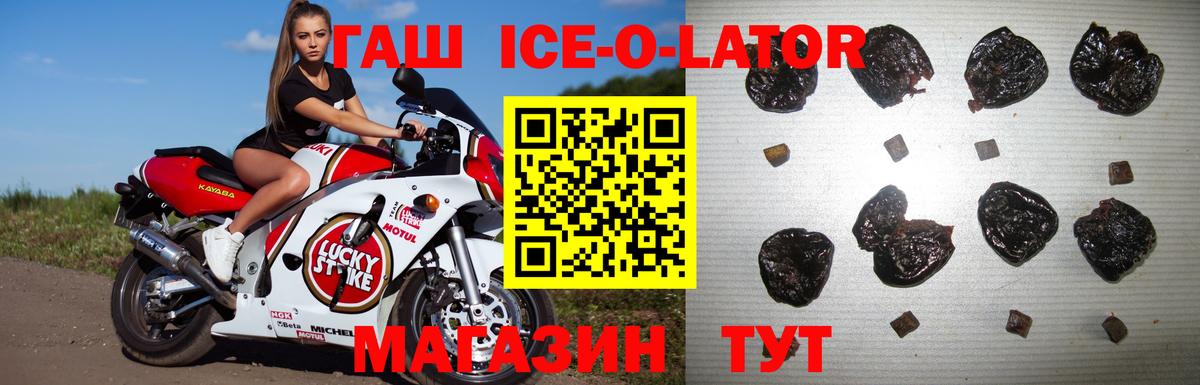 ГАШ  Вход с VPN  Юрга  ГАШ hashish 