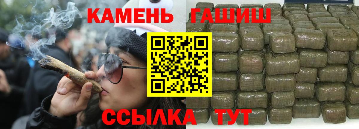 ГАШ индика сатива Юрга