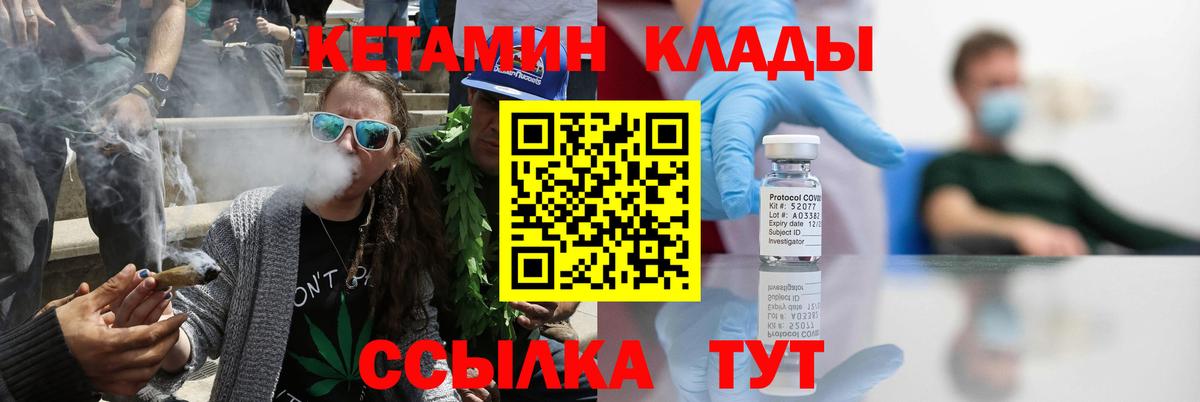 КЕТАМИН VHQ  Кетамин ketamine  Вход с VPN  Юрга 