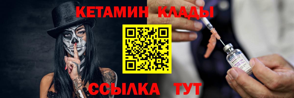 КЕТАМИН VHQ Юрга