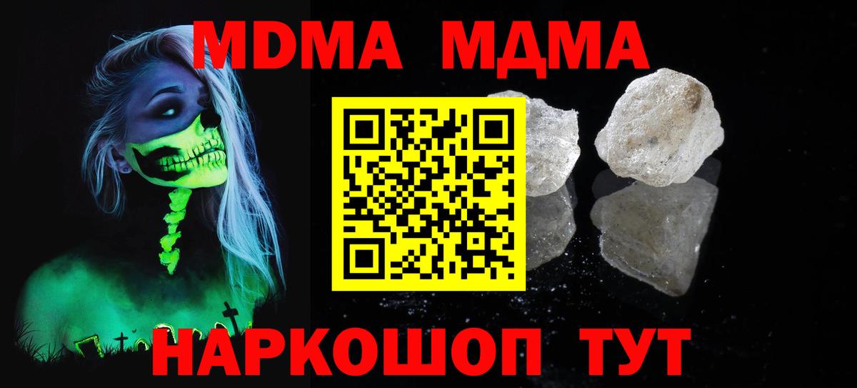 МДМА  МДМА Molly  Вход с VPN  Юрга 