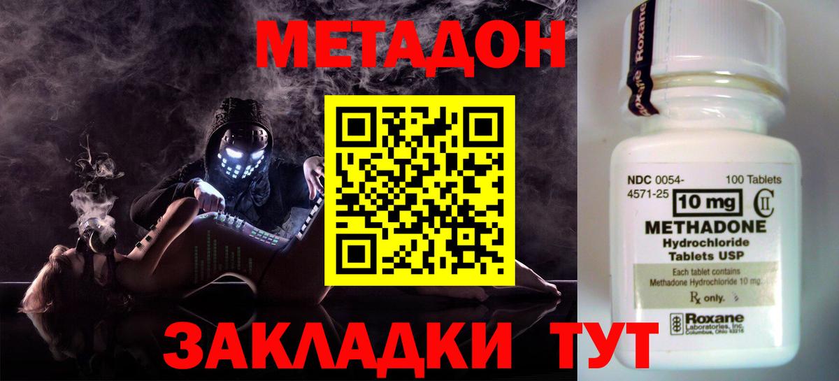 Метадон мёд  omg рабочий сайт  Вход с VPN  Юрга  МЕТАДОН белоснежный 
