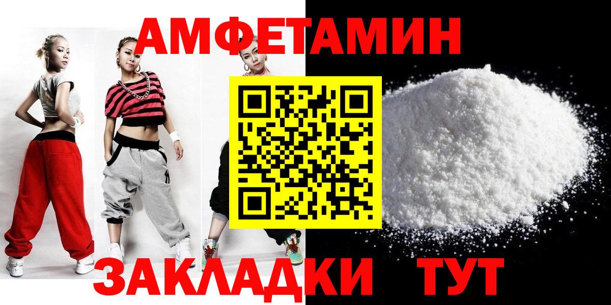 Первитин кристалл Юрга
