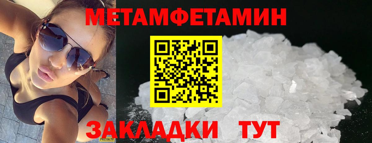 Юрга  Первитин кристалл  Вход с VPN  Первитин кристалл 