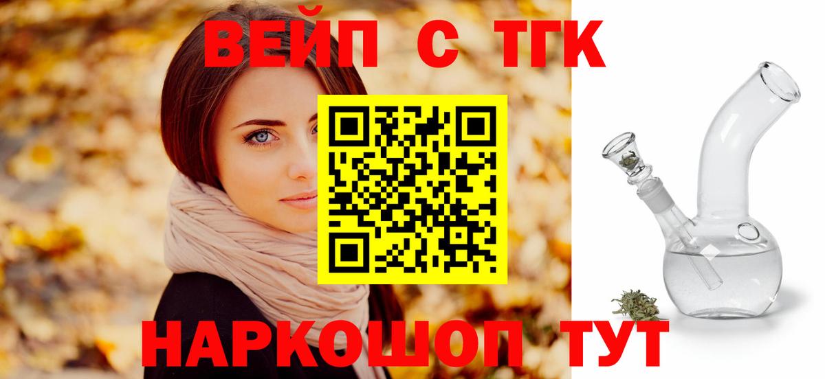 Юрга  ТГК гашишное масло  гидра ТОР  Дистиллят ТГК Wax  Вход с VPN 