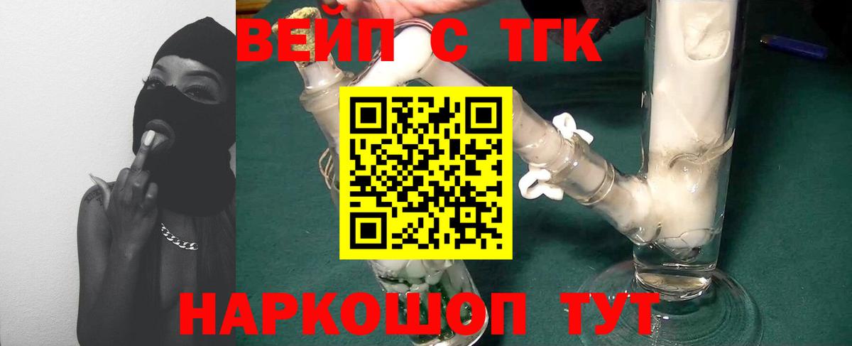 Дистиллят ТГК жижа Юрга